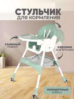 Зеленый