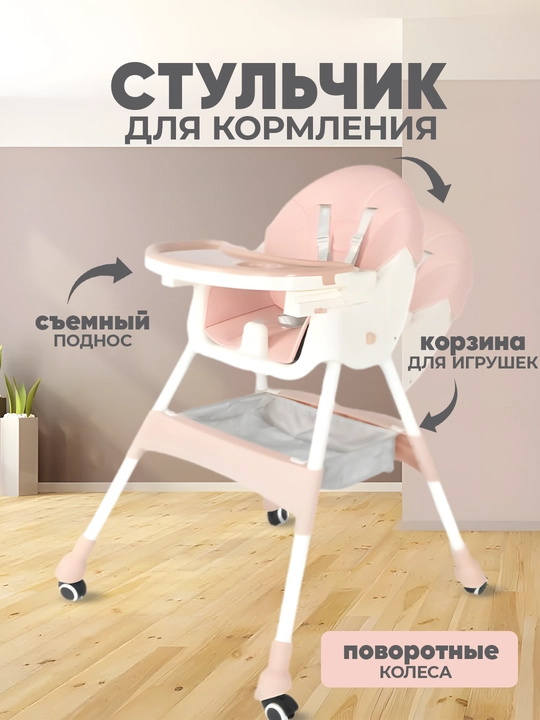 Портативный детский обеденный стул, для кормления, кресло - качалка, 2 в 1, манеж, люлька - 
