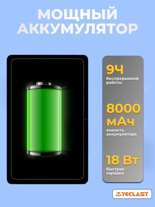 Planshet Teclast T60 12" 8 ГБ, 256 ГБ, LTE, 8000 mA/soat, Android, kulrang