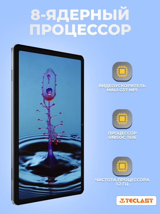 Planshet Teclast T60 12" 8 ГБ, 256 ГБ, LTE, 8000 mA/soat, Android, kulrang