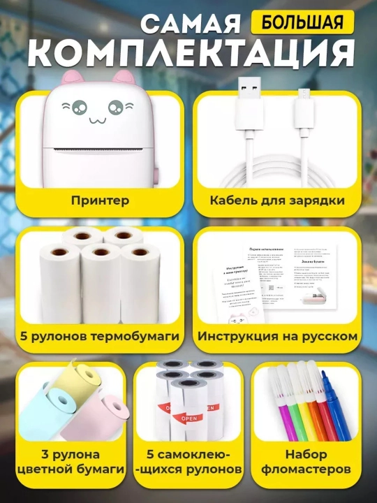 Беспроводной мини термопринтер для телефона, для детей, с Bluetooth