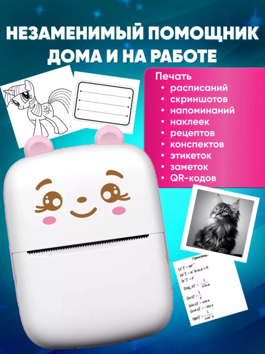 Беспроводной мини термопринтер для телефона, для детей, с Bluetooth