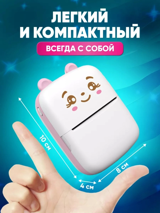 Беспроводной мини термопринтер для телефона, для детей, с Bluetooth