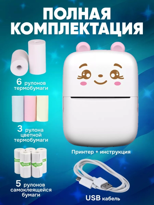 Беспроводной мини термопринтер для телефона, для детей, с Bluetooth