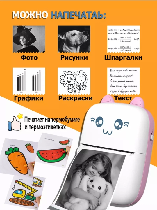Беспроводной мини термопринтер для телефона, для детей, с Bluetooth