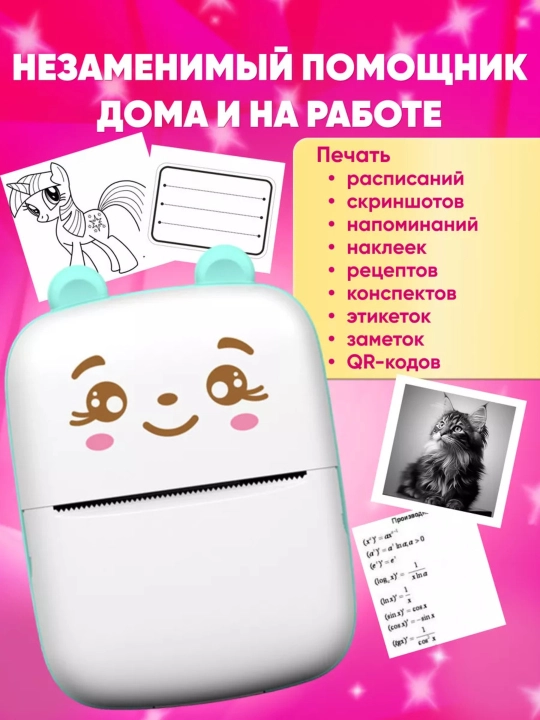 Беспроводной мини термопринтер для телефона, для детей, с Bluetooth