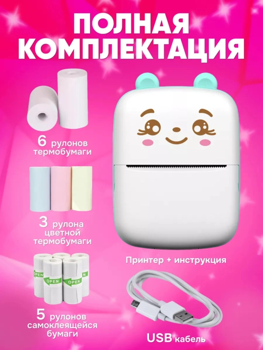 Беспроводной мини термопринтер для телефона, для детей, с Bluetooth