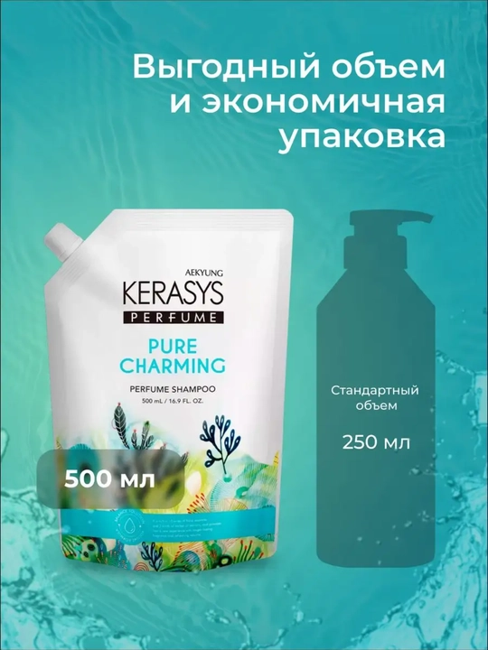Шампунь, с кератином, для сухих и ломких волос, с приятным ароматом,  KERASYS - Корея