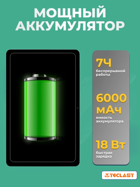 Планшет Teclast M50 Pro 10.1" 8/256 Гб, LTE, 6000 мА/ч, Android, голубой