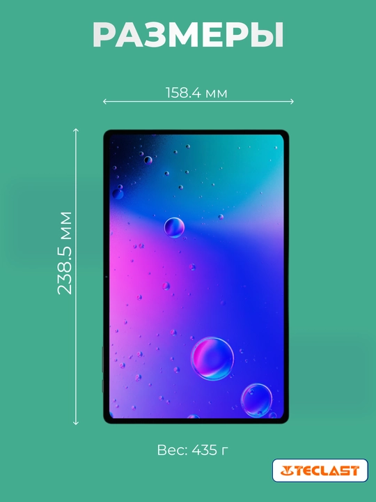 Планшет Teclast M50 Pro 10.1" 8/256 Гб, LTE, 6000 мА/ч, Android, голубой