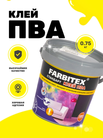 PVA elim standarti, 750 gr, ABC Farben - 
