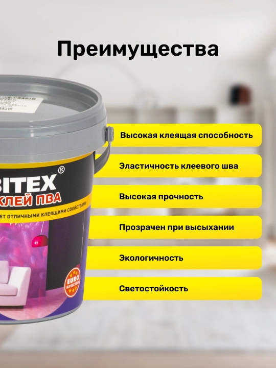 Клей ПВА стандарт, 750 гр, ABC Farben