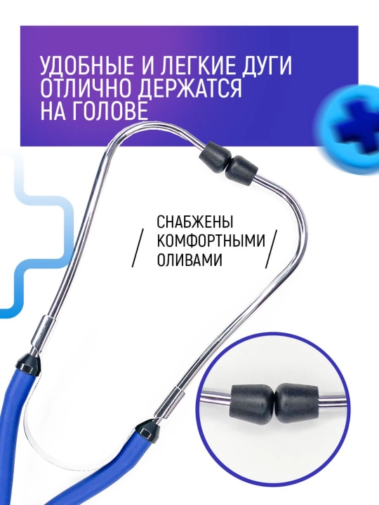 Стетоскоп для механического тонометра "Rappaport", KDM