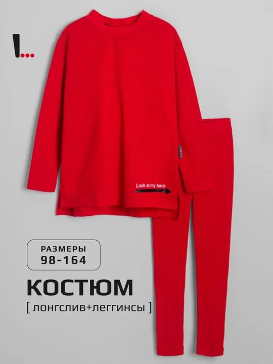 Костюм трикотажный для девочек, лонгслив и лосины, туника и леггинсы