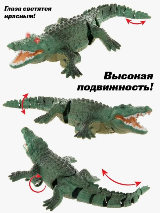 Радиоуправляемые плавающие игрушки Скат/Акула/Крокодил/Кит