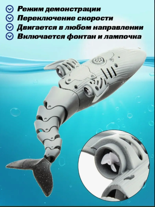 Радиоуправляемые плавающие игрушки Скат/Акула/Крокодил/Кит