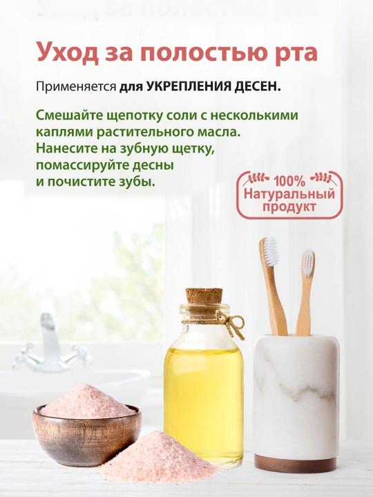 Herbion himoloy qizil tuz, yumshoq qilingan, 84 mineral, tabiiy ekologik tuz, 1 kg