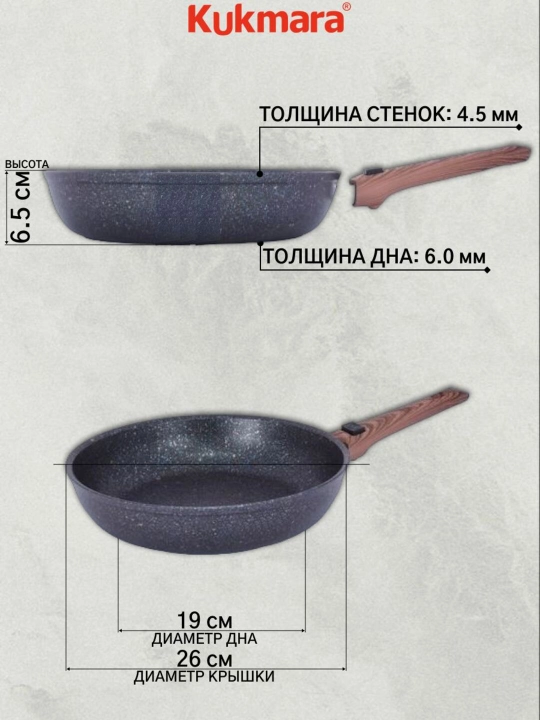 Kukmara Granit Ultra tovasi, olinadigan tutqichli, havo rang