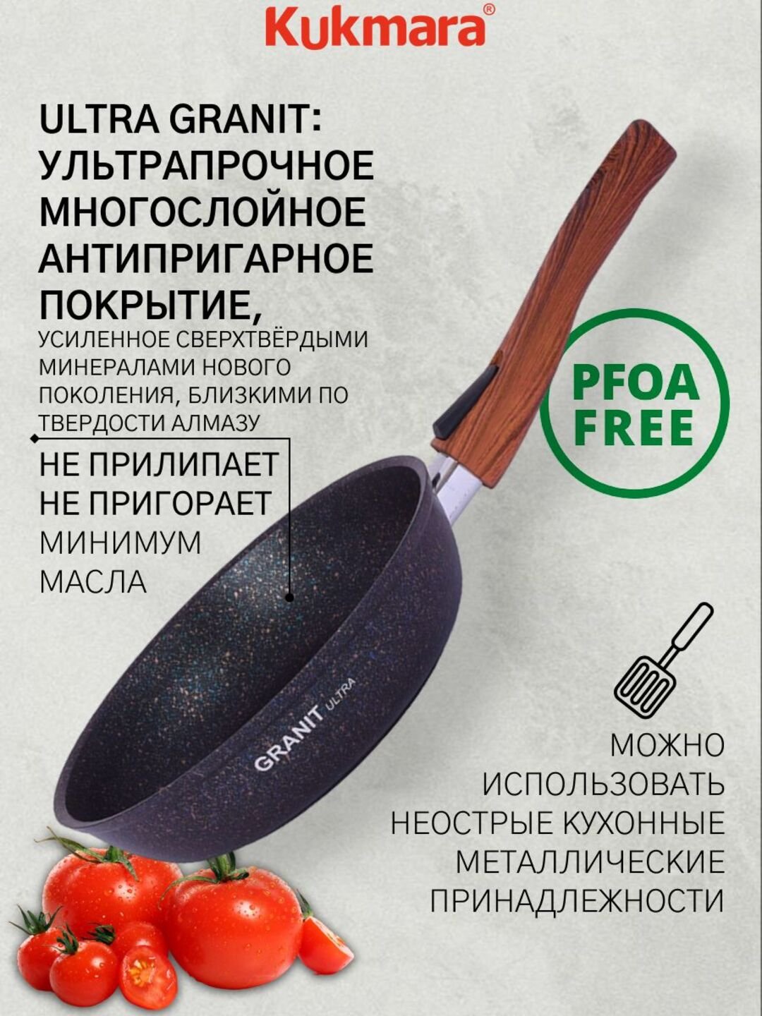 Сковорода Kukmara Granit Ultra, со съемной ручкой купить по низким ...