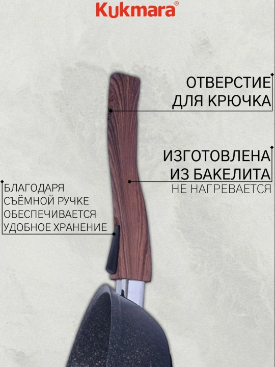 Kukmara Granit Ultra tovasi, olinadigan tutqichli, havo rang