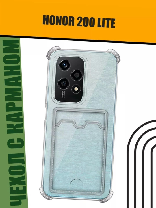 G'ilof Honor 200 Lite uchun