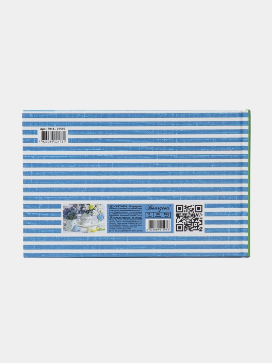 Скетчбук 7БЦ, 197х124мм, 36л, бумага офсетная 120 г/м2 5914 (21515) q0000052198