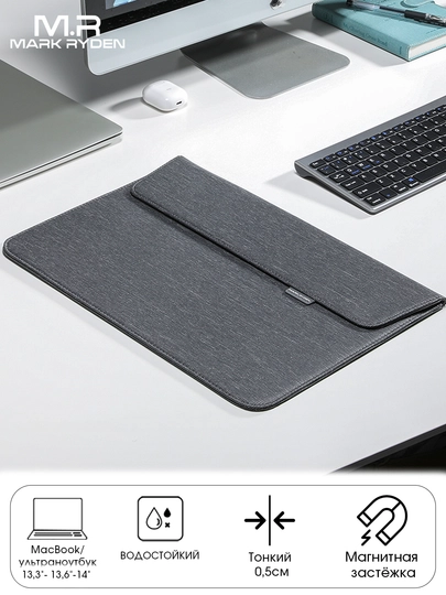 Чехол для ноутбука и Macbook 13.3", 13.6" Mark Ryden MR67X, cумка для ноутбука — MRCLUB-MR67X-СЕРМЕТ