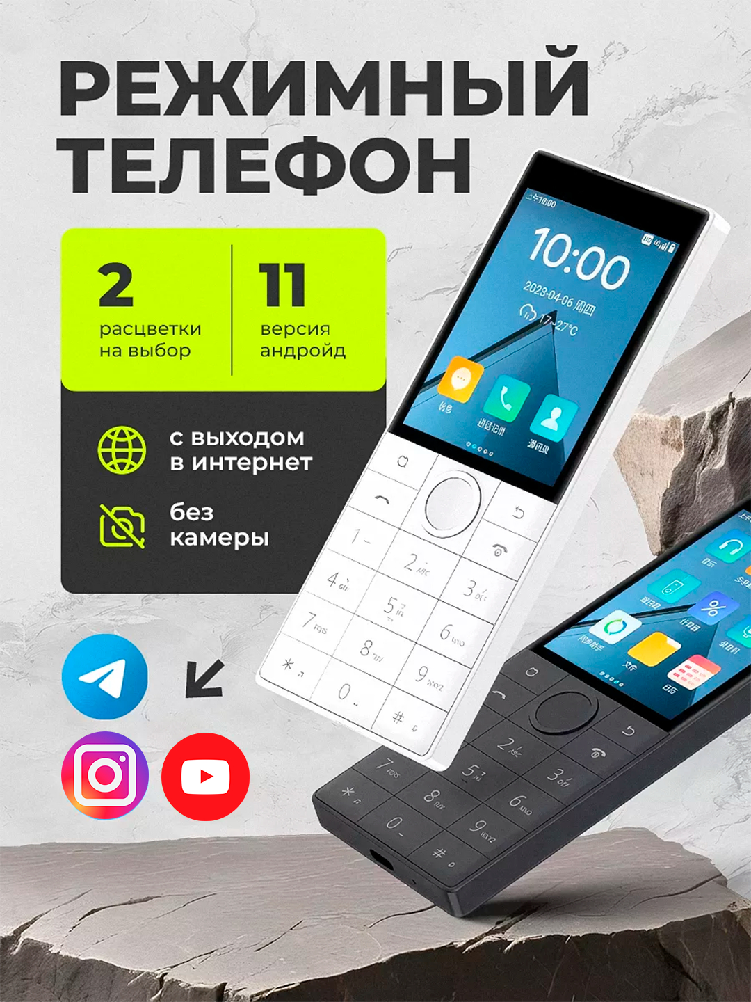 Телефон без камеры, с сенсорным экраном Qin F22, Android 11, Wi-Fi, 4G ...