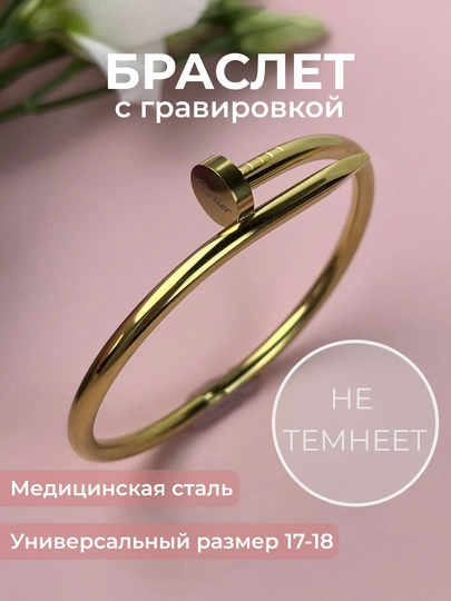 Набор браслетов "Гвоздь" Cartier, украшения на руку, женский комплект, бижутерия — GODDES-GG24-БРОНЗ