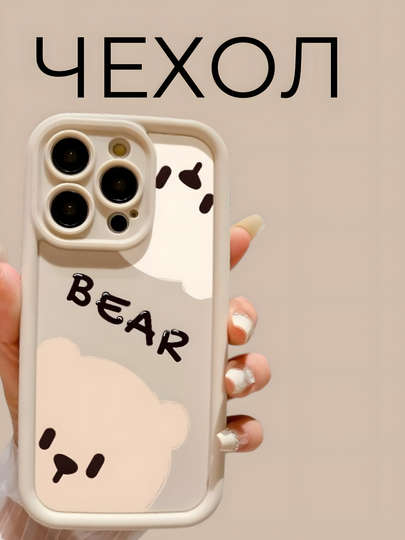 Чехол на iPhone 11, 12, 13, 14, 15 Pro, силиконовый - 
