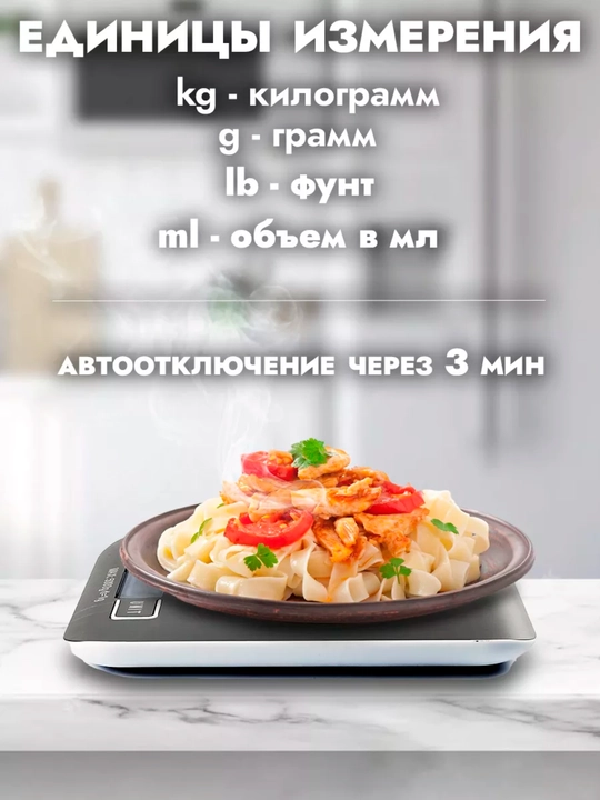 Oshxona elektron tarozi, ish stoli, aniqlik, zanglamaydigan po'latdan, 5 kg gacha