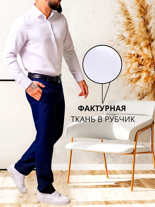 Мужская рубашка с длинным рукавом