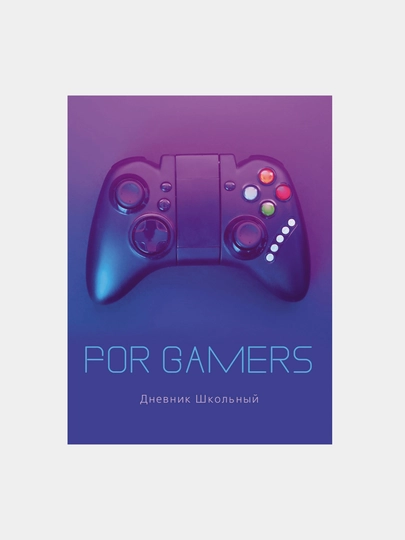 Дневник универсальный Listoff For Gamers, 48 листов — GORFAM-GR22480