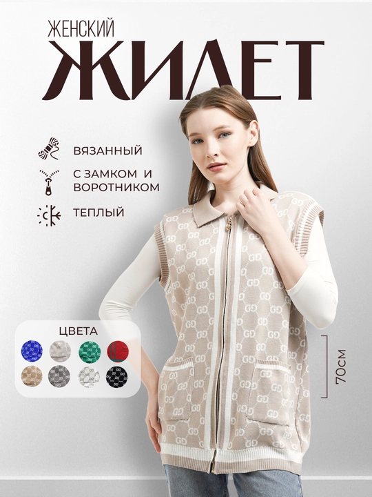 Женский жилет Didov Triko, с замком и воротником, стильный, oversize, для повседневной носки - 