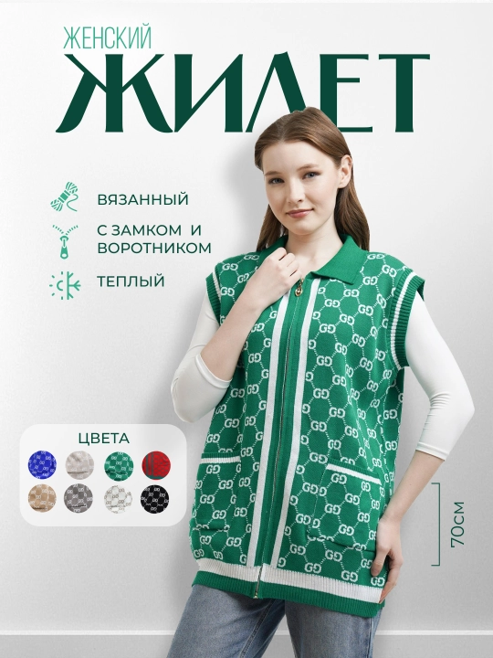 Женский жилет Didov Triko, с замком и воротником, стильный, oversize, для повседневной носки - 
