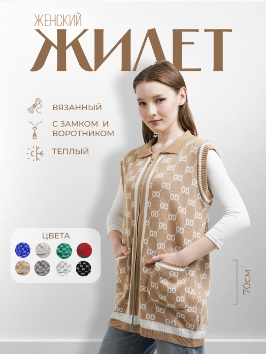 Женский жилет Didov Triko, с замком и воротником, стильный, oversize, для повседневной носки - 