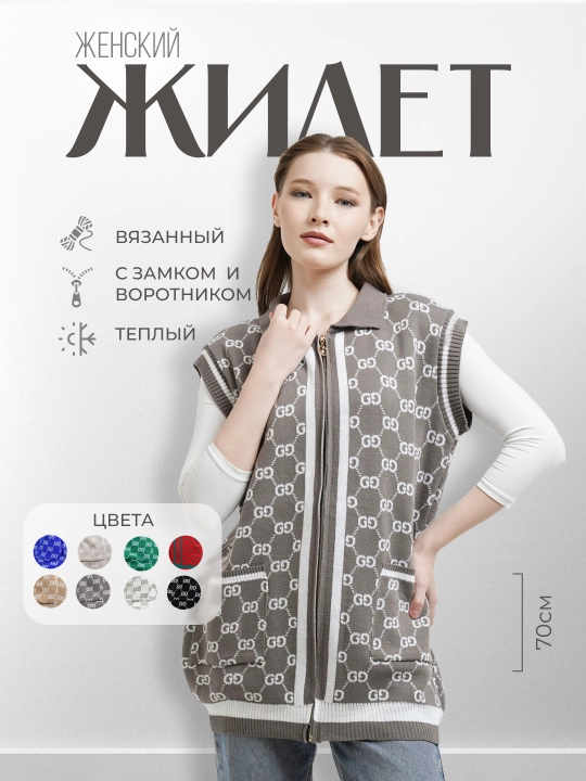 Женский жилет Didov Triko, с замком и воротником, стильный, oversize, для повседневной носки - 