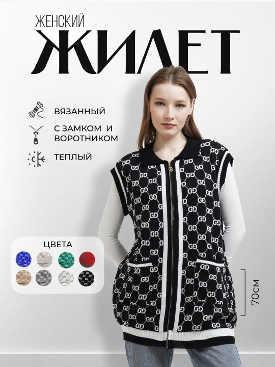 Женский жилет Didov Triko, с замком и воротником, стильный, oversize, для повседневной носки - 
