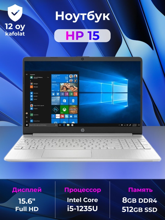Ноутбук HP 15 Intel Core i5-1235U, 8GB DDR4, 512GB SSD, GeForce MX550, 15.6" FHD - 
