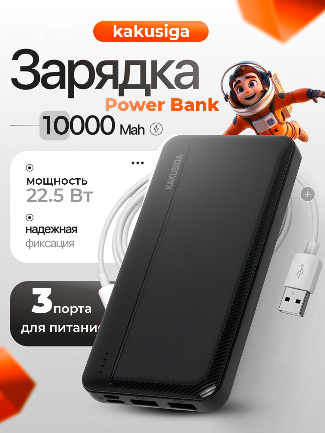 Повербанк Kakusiga 20000/10000/5000 мАч, внешний аккумулятор с быстрой зарядкой - 