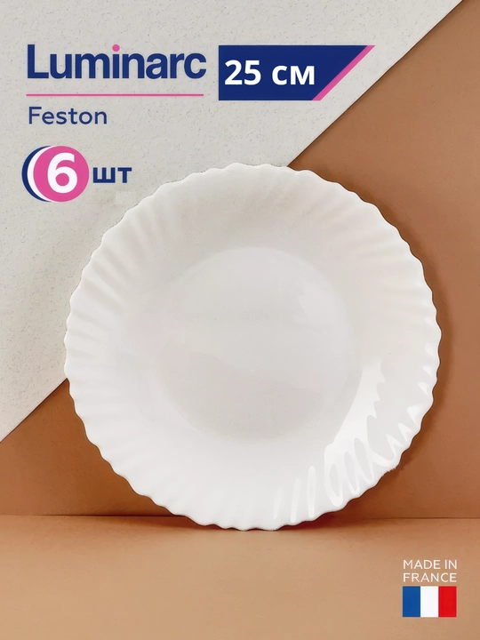 Luminarc Feston katta tarelkalari, 25 sm, 6 dona - 