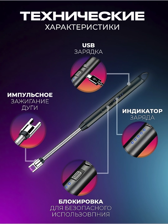 Plita va shamlar uchun oshxona elektron yondirgichi, USB orqali quvvatlanadi, 360 daraja