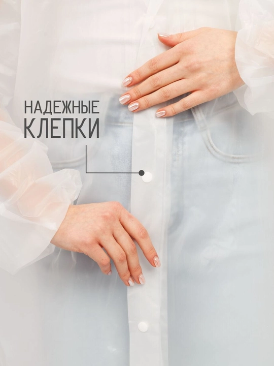 Дождевик, плащ, ветровка унисекс, Eva, с непромокаемым капюшоном, на кнопках