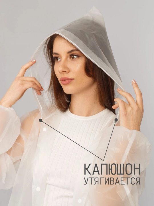 Дождевик, плащ, ветровка унисекс, Eva, с непромокаемым капюшоном, на кнопках