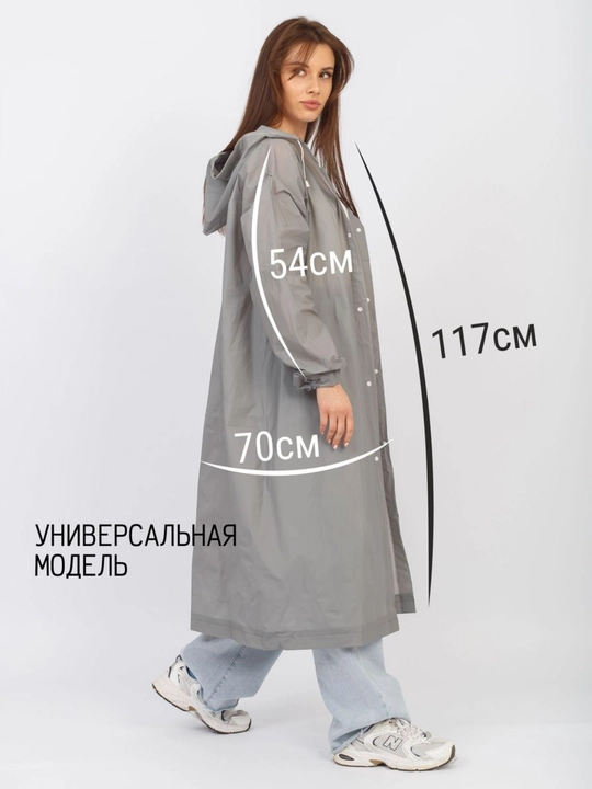 Дождевик, плащ, ветровка унисекс, Eva, с непромокаемым капюшоном, на кнопках