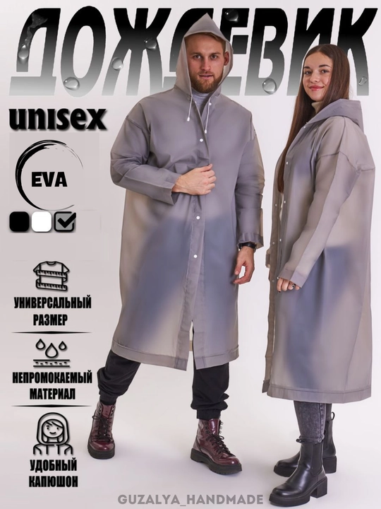 Дождевик, плащ, ветровка унисекс, Eva, с непромокаемым капюшоном, на кнопках - 