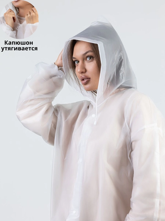 Дождевик с капюшоном, плащ EVA на кнопках, унисекс