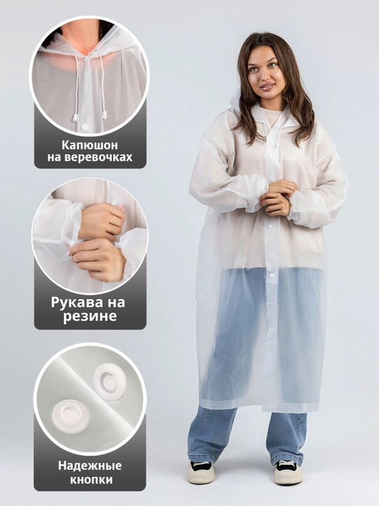Дождевик с капюшоном, плащ EVA на кнопках, унисекс