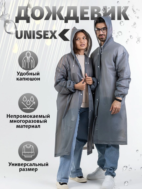 Kapyushonli yomg'ir paltosi, Eva yomg'ir paltosi, uniseks - 