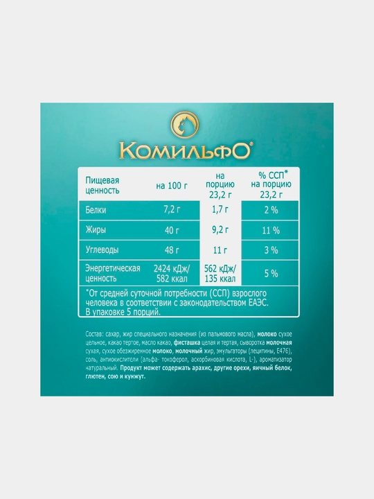 Конфеты Комильфо, "Фисташка", шоколадные с двухслойной начинкой, 116г